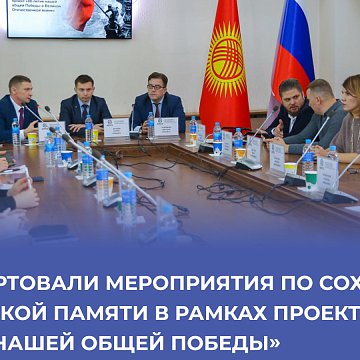 Events within the framework of the project «80th anniversary of our common Victory» have started at KRSU