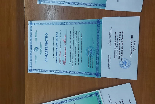 Память жива!