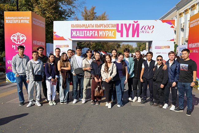 Студенты КРСУ приняли участие в областном молодежном форуме «Кыялымдагы Кыргызстан: Чүй 100»