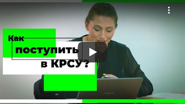 Внимание, Абитуриенты!