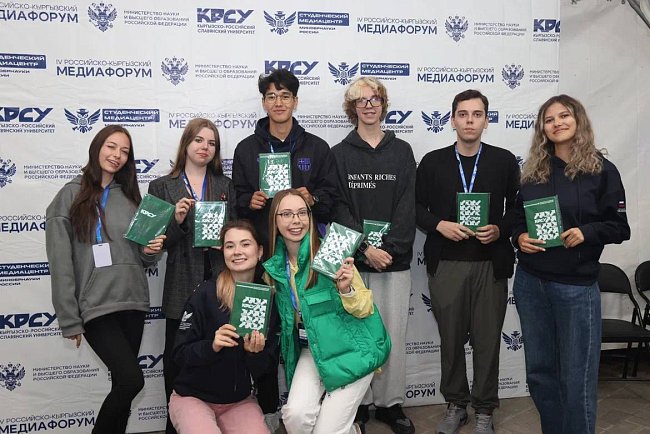 The first day of the IV Russian-Kyrgyz Media Forum is over!