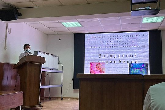 Студенческая конференция на кафедре травматологии и ортопедии КРСУ им. Ельцина 25 декабря 2021 года