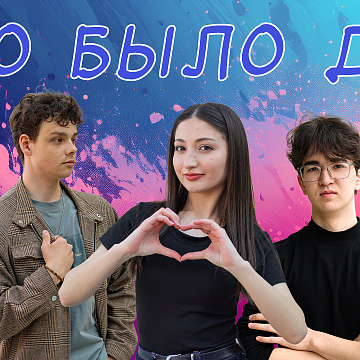 "Что было до ?" - 12 апреля 2026