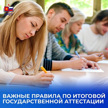 Important rules for final state certification