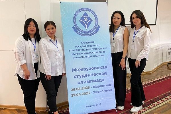 The KRSU team won the interuniversity Olympiad in Economics