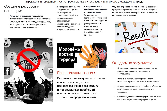 3 сентября памятная дата – «День солидарности в борьбе с терроризмом»