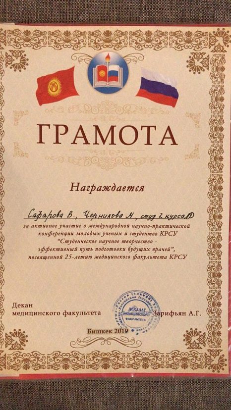 Работа студенческого научного кружка кафедры