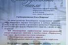 III Международная студенческая олимпиада по морфологии в НГМУ