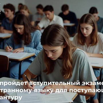 КРСУ аспирантурага тапшыргандар үчүн чет тили боюнча кирүү экзаменин тапшырат