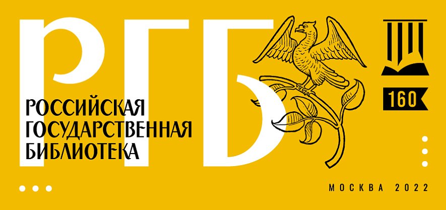 KRSU books have joined Leninka's fund