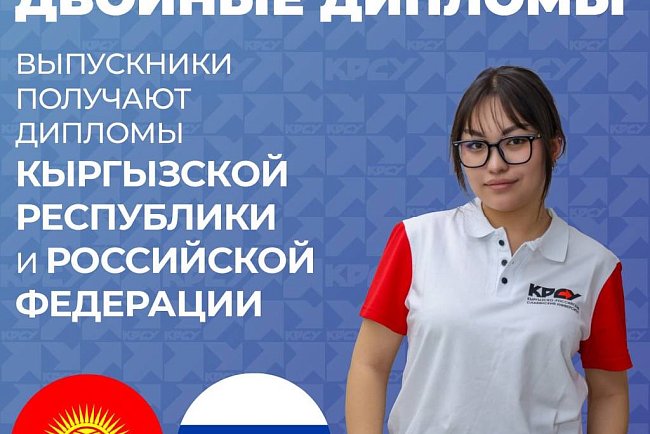 YOUR FUTURE BEGINS IN KRSU