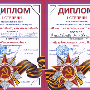 Representatives of KRSU were noted by the organizers of the competition «And nothing is forgotten, and no one is forgotten!»
