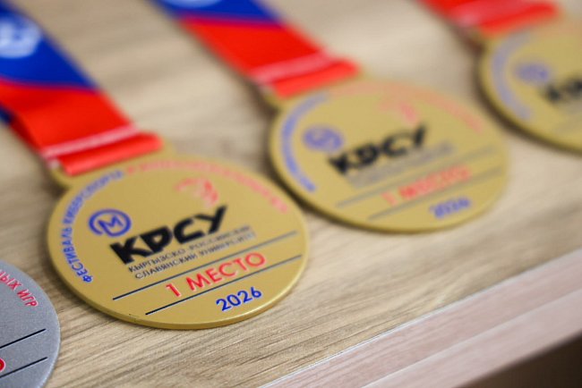 В КРСУ проходит Первый Кубок первокурсника