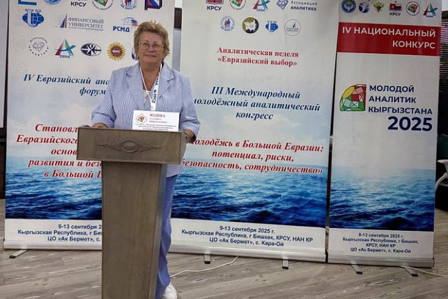 Second day of the Forum in Issyk-Kul: historical roots and security strategies