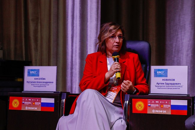 From dialogue to specific projects: the plenary session of the III Russian-Kyrgyz Educational Forum was held at KRSU