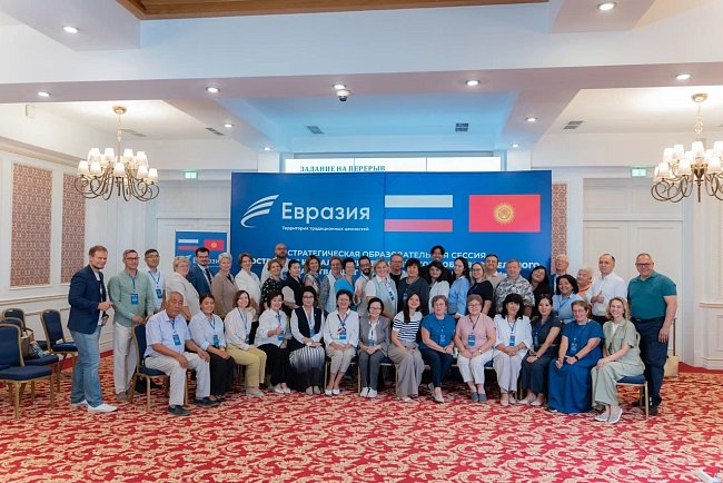 KRSU takes part in the strategic session on the creation of the Unified Eurasian Educational Space