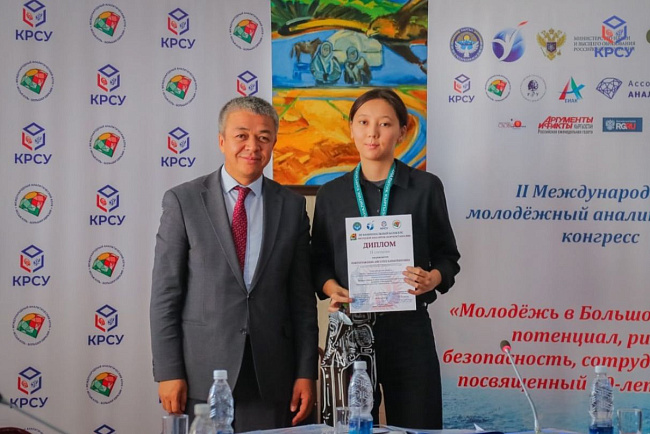 Церемония награждения победителей II Национального конкурса "Молодой аналитик Кыргызстана 2024"