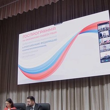 A presentation of regional programs for the voluntary resettlement of compatriots took place at KRSU