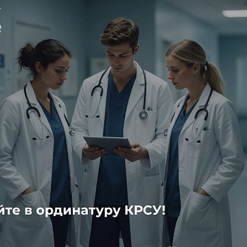 Enter the KRSU residency!
