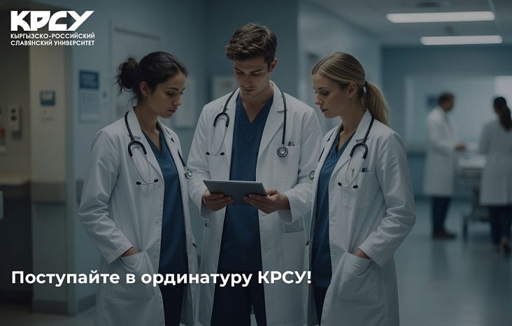 Enter the KRSU residency!