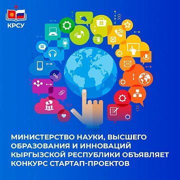 Attention! Startup Project Competition «Student Startup»