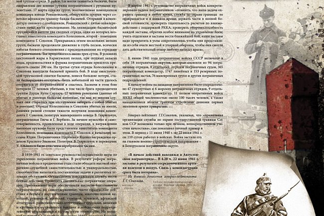 Historical and documentary exhibition "There is no death for the heroes of Brest!"
