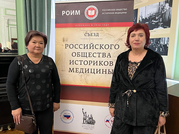 XIX Съезд общероссийской общественной организации