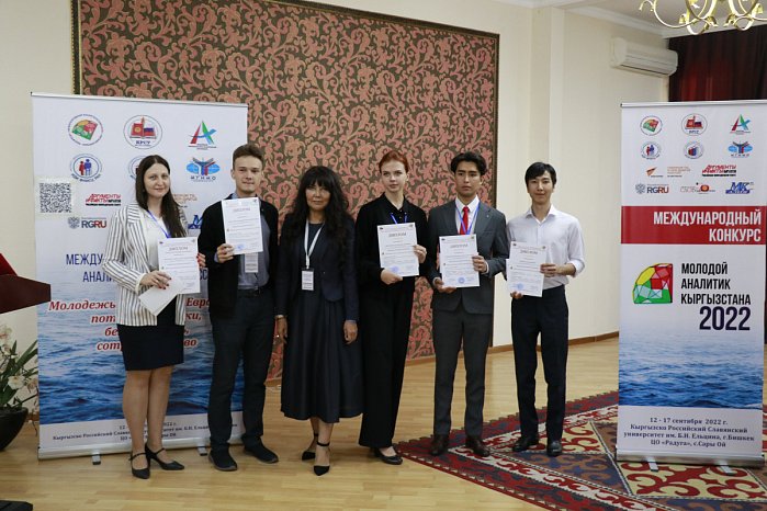 Ceremony of the ceremonial announcement of the winners and prize-winners of the Competition «Young Analyst of Kyrgyzstan 2022» «Young Analyst of Eurasia 2022»