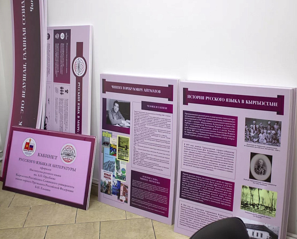 KRSU donated stands for Russian language classrooms to 7 schools in Kyrgyzstan