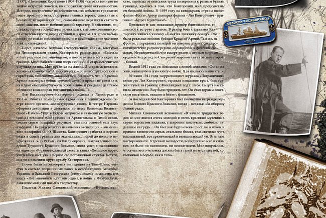 Historical and documentary exhibition "There is no death for the heroes of Brest!"