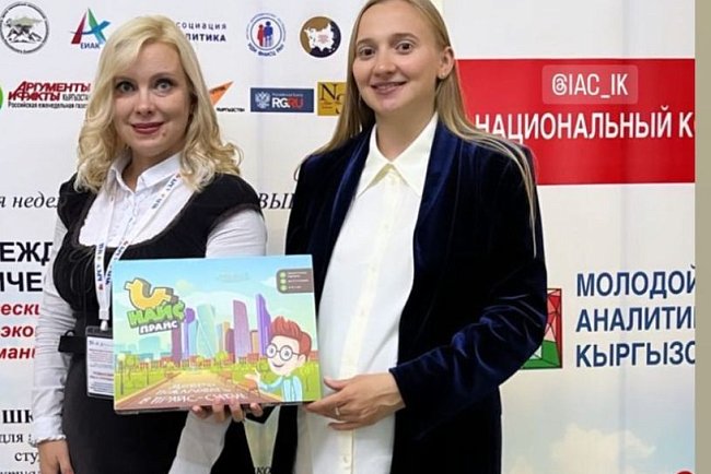 Ceremony of the ceremonial announcement of the winners and prize-winners of the Competition «Young Analyst of Kyrgyzstan 2023» «Young Analyst of Eurasia 2023»