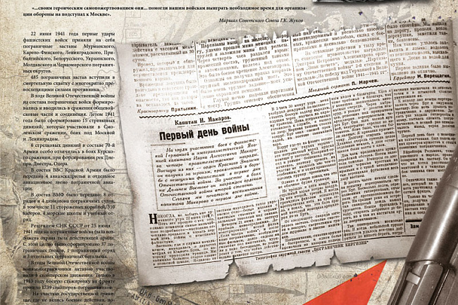 Они прикрыли жизнь собою