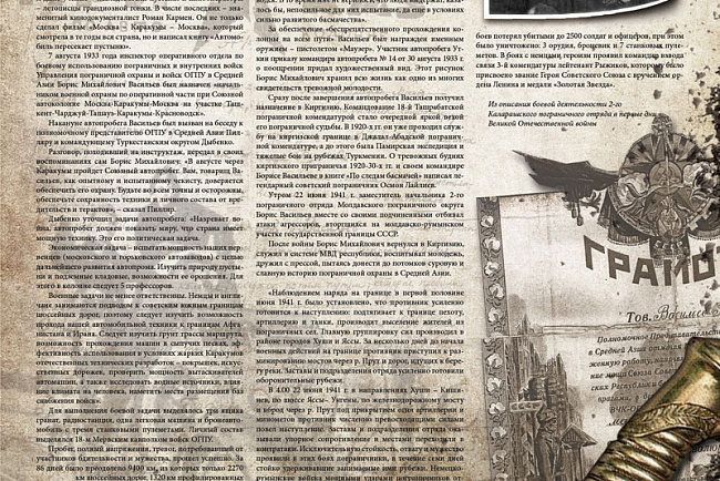 Они прикрыли жизнь собою