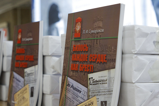 Передача книги «Билось каждое сердце, как Брест!»